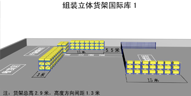 航材仓储设备